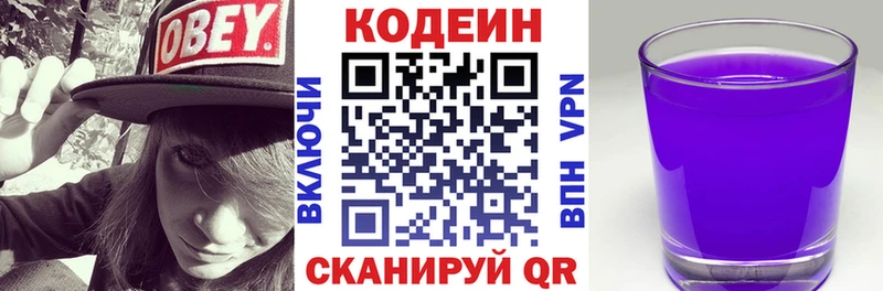 Кодеин напиток Lean (лин)  Таруса 