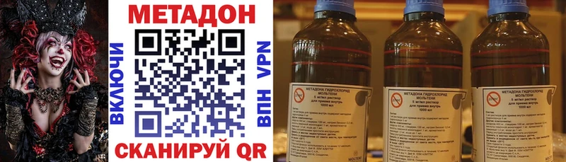 МЕТАДОН methadone  Таруса 